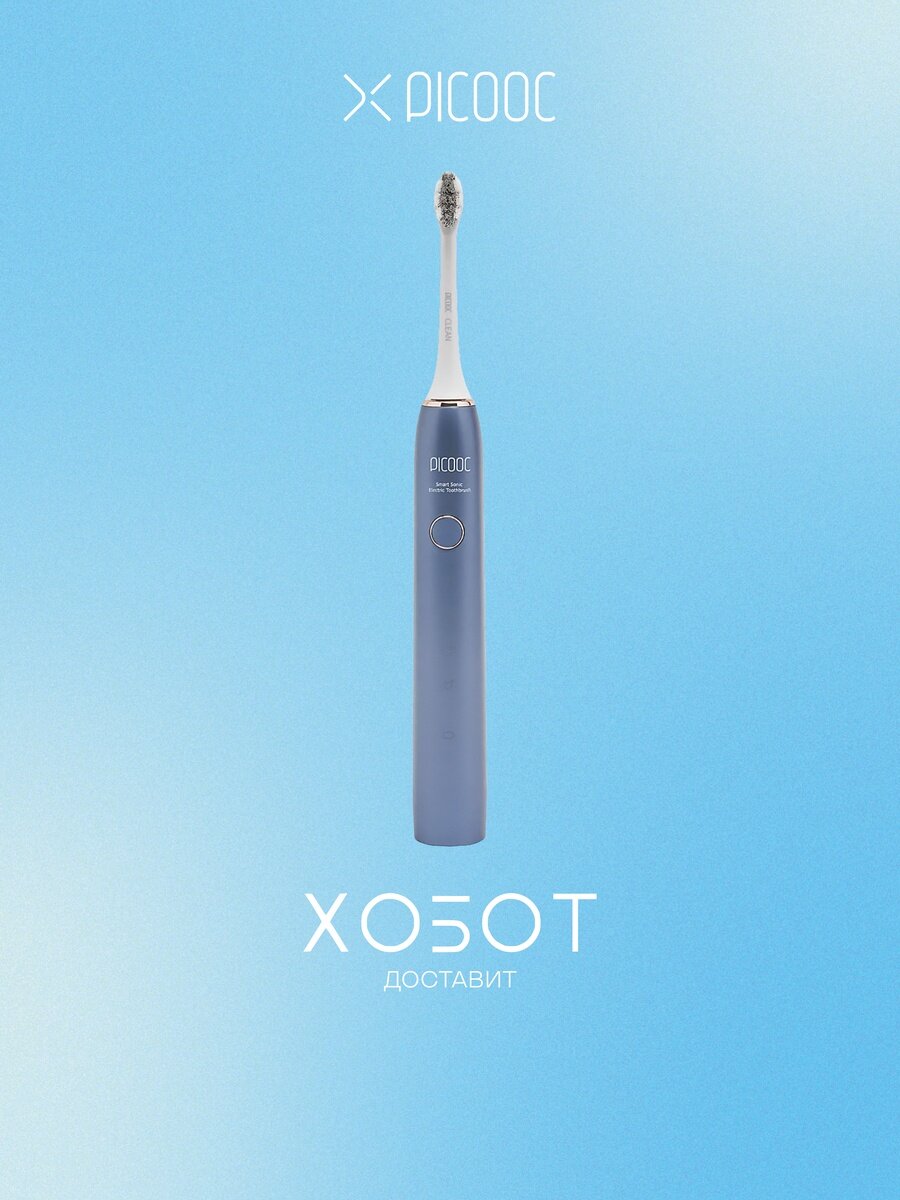 Электрическая зубная щетка Picooc T1 Blue