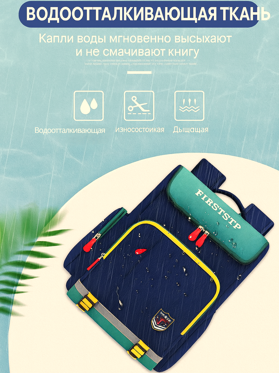 Школьный рюкзак для мальчиков и девочек (1–3 класс) — эргономичный, водонепроницаемый и удобный! — фото 1
