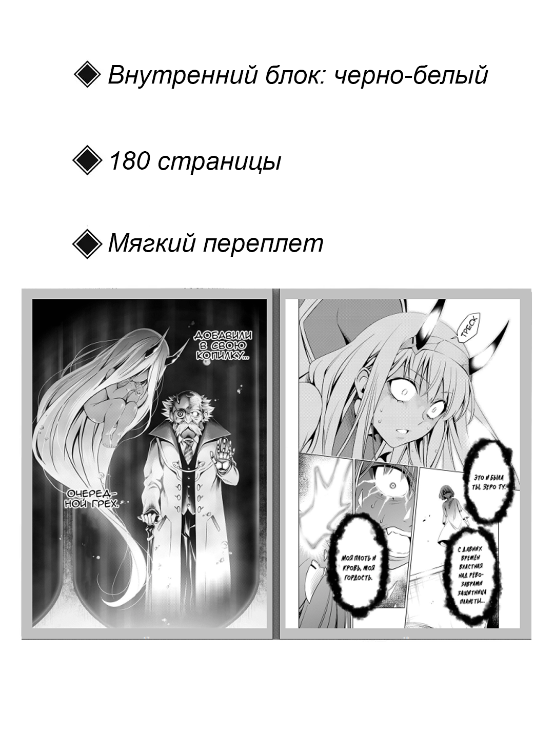 Манга "Милый во франксе", 8 том, Code 000, Ябуки Кентаро, 2025 г — фото 1