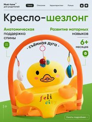 Кресло детское