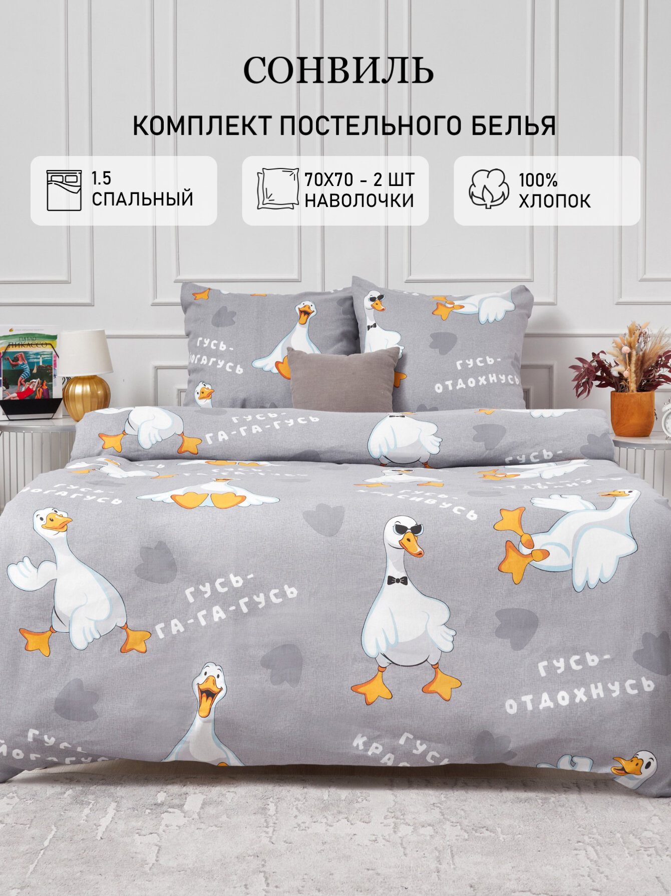 Постельное белье 1.5 спальное, бязь, наволочки 70х70 см. 2505