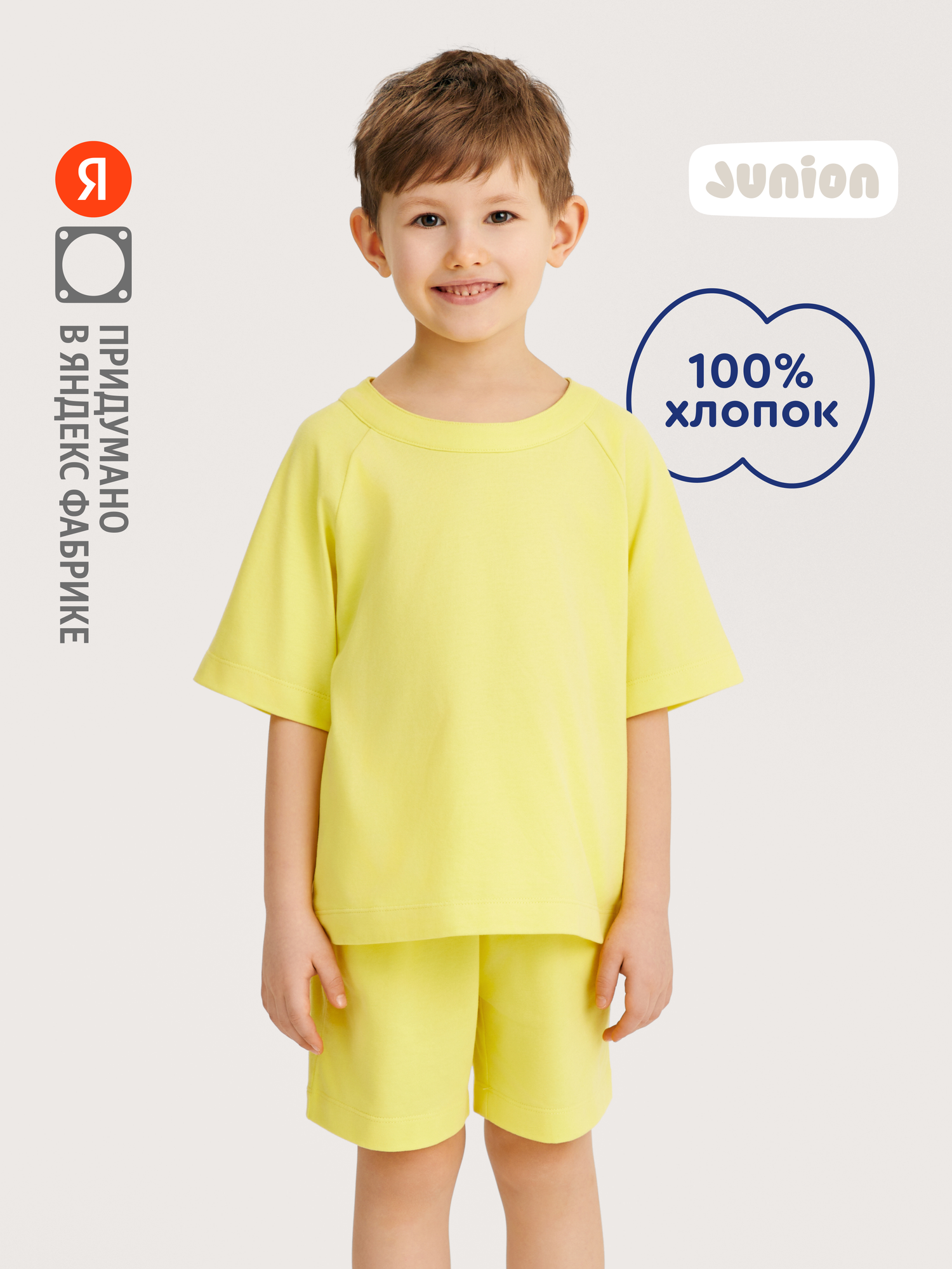 Пижама Junion с шортами