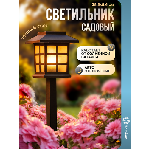 фото Светильник садовый уличный кемпинговый на солнечных батарейках homium led elementary, s03, садовый, 1шт