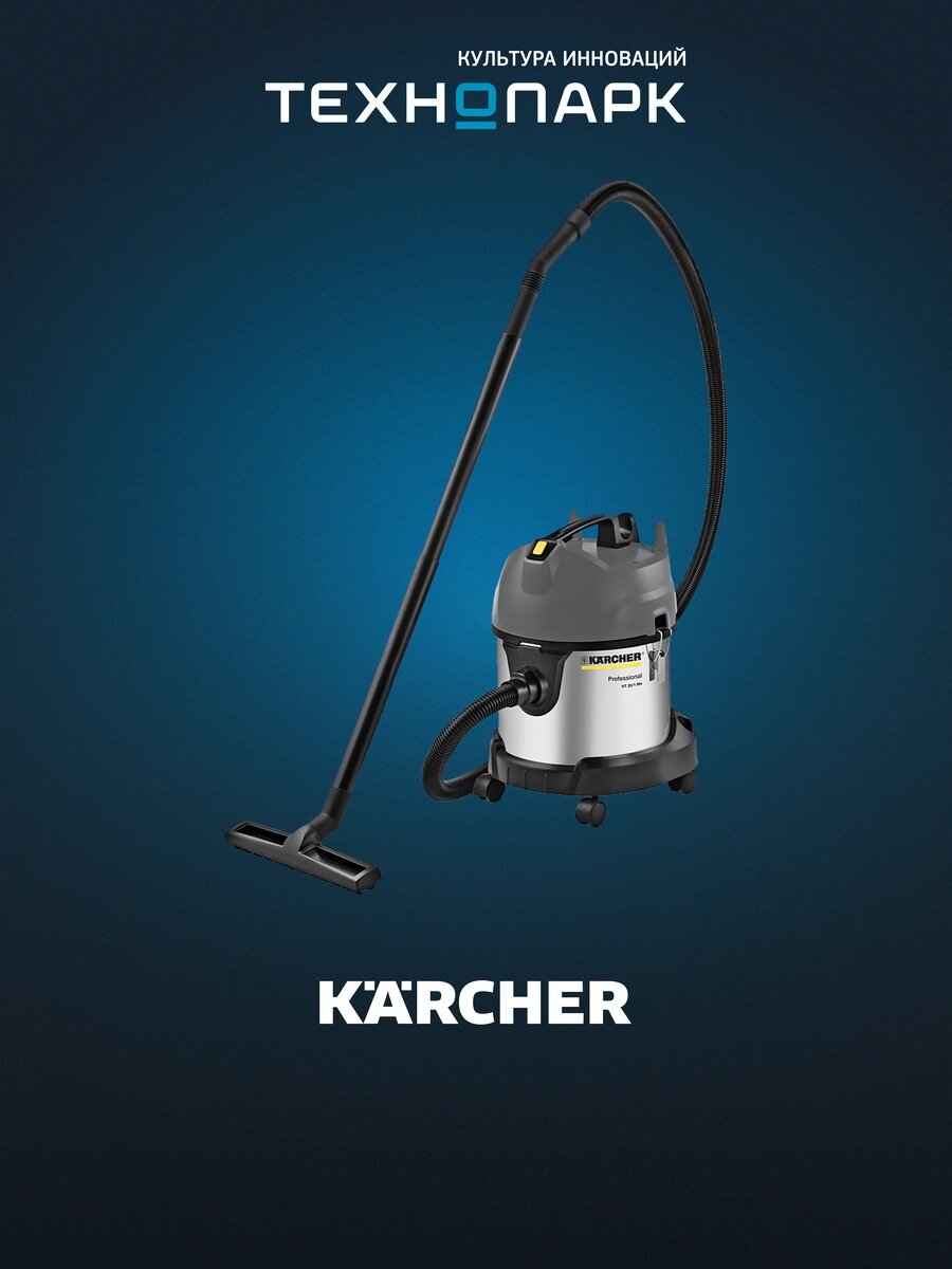 Пылесос Karcher NT 20/1 Me Classic Edition (1.428-548.0)