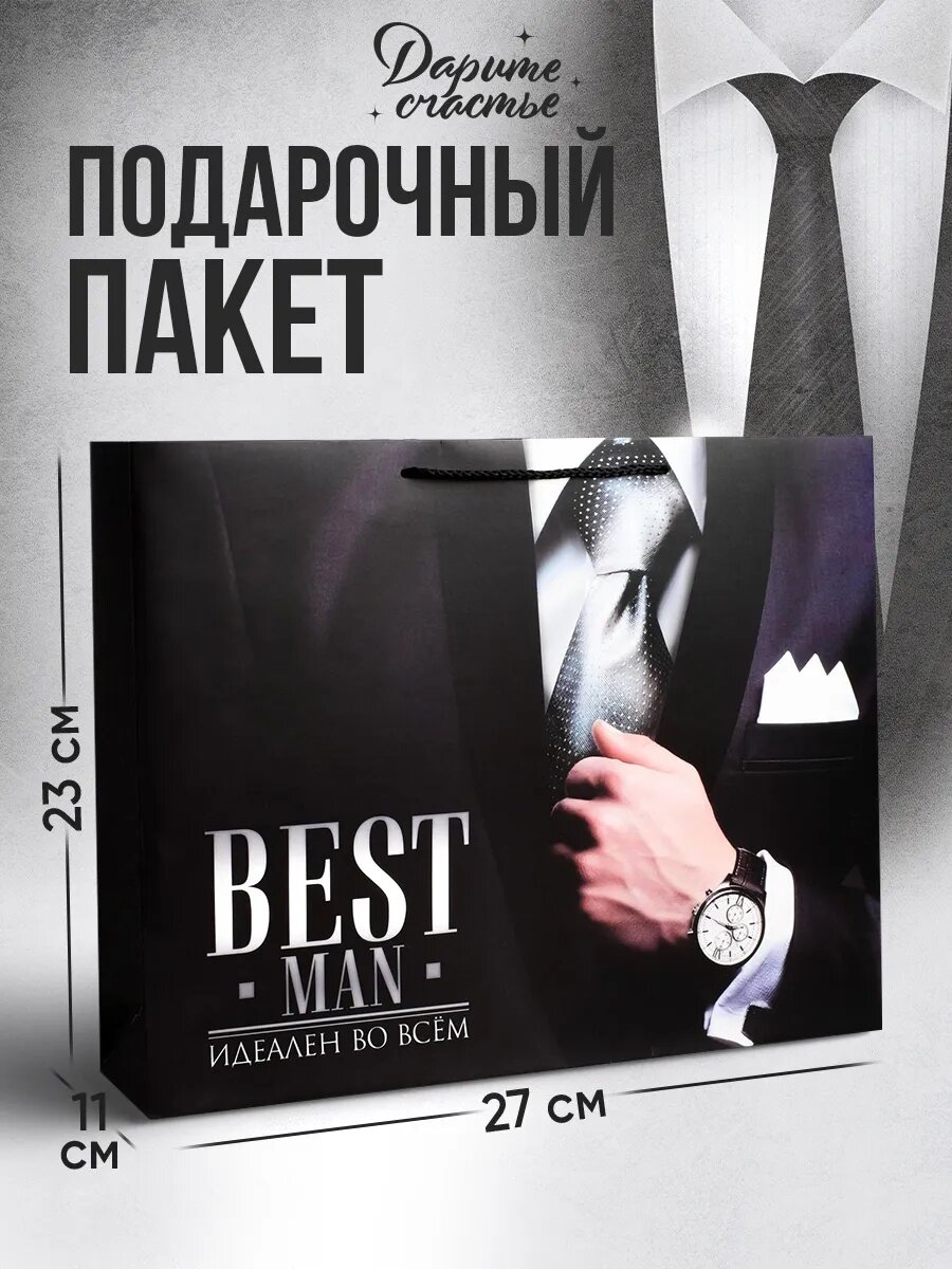 Пакет подарочный горизонтальный 27 × 23 × 115 см черный для упаковки подарка