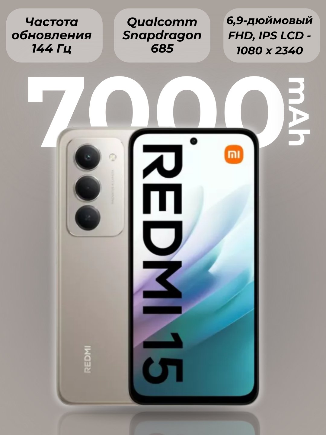 Смартфон Xiaomi Redmi, 15 6\128GB, 6.9', IPS LCD, аккумулятор 7000 мА/ч, серый