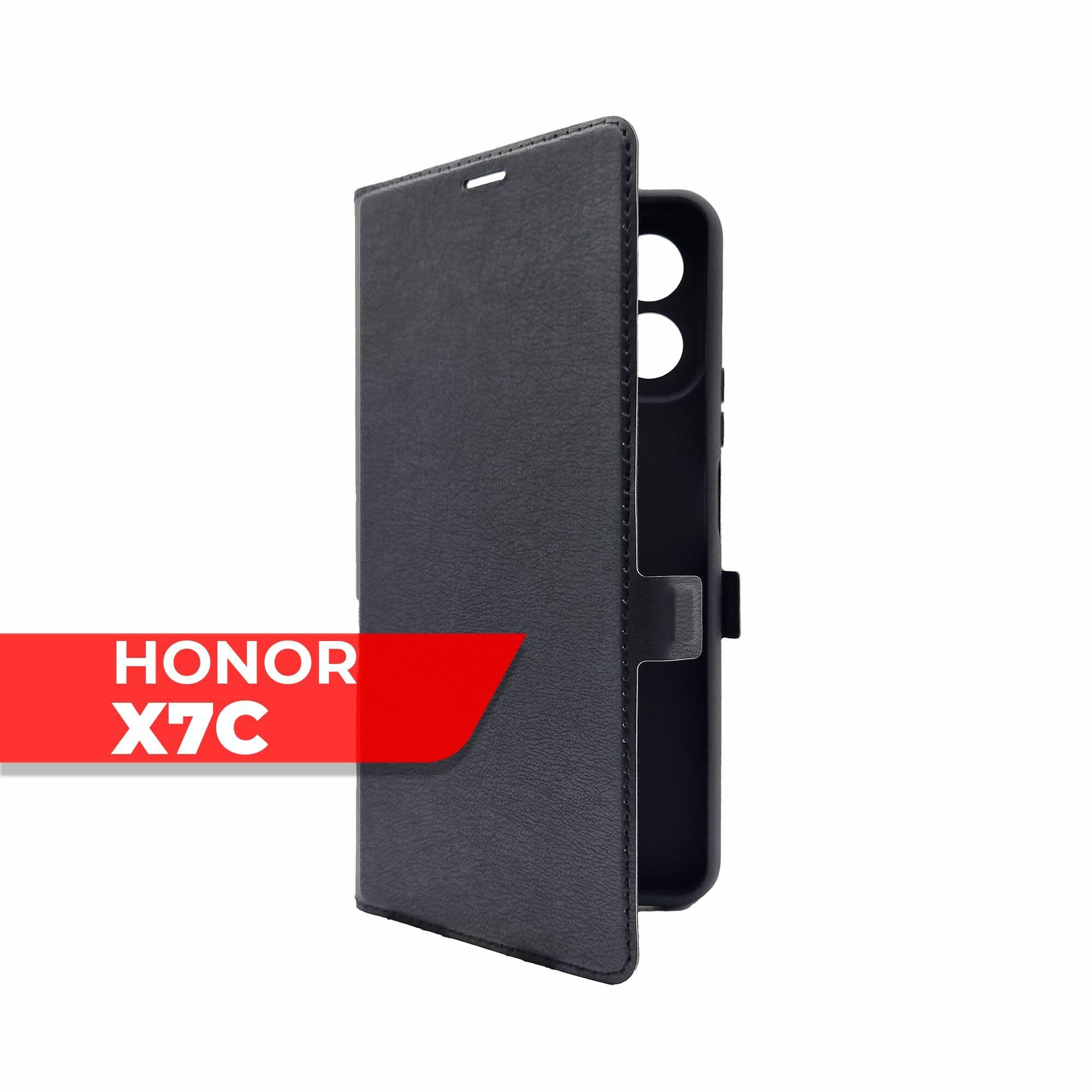 Чехол на Honor X7c (Хонор Х7с) черный книжка эко-кожа с функцией подставки отделением для пластиковых карт и магнитами Book case, Miuko