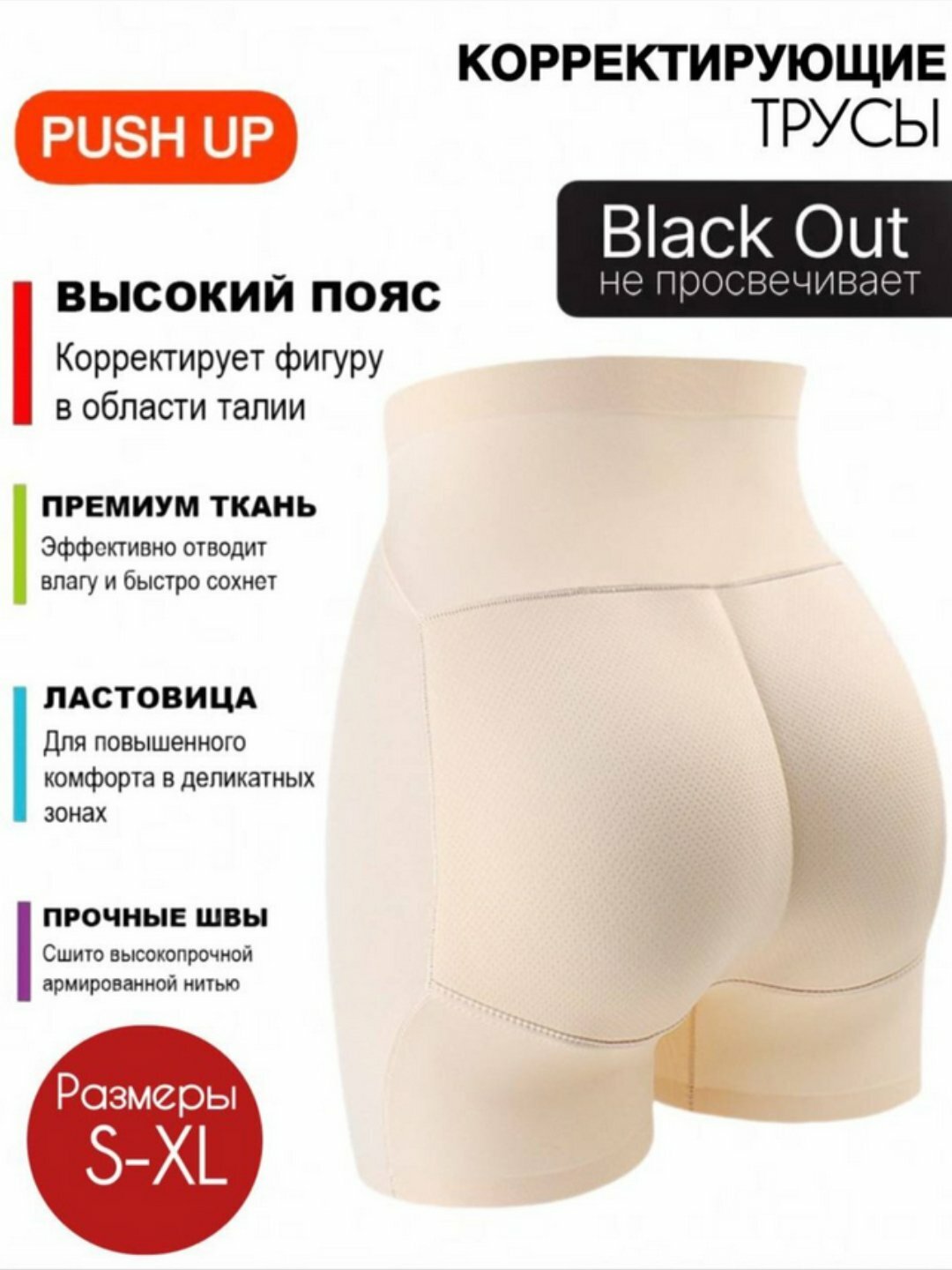 Трусы , размер S, бежевый