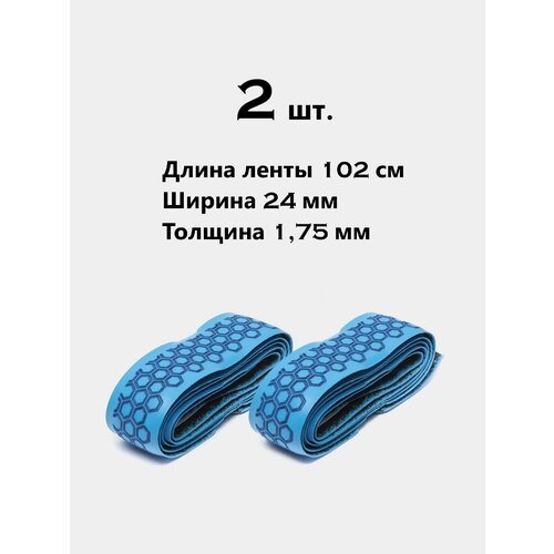 7GL PRO-S410 Hockey Grip Tape грип-лента для захвата рукоятки с двухсторонним скотчем ( Синий - 2шт.)