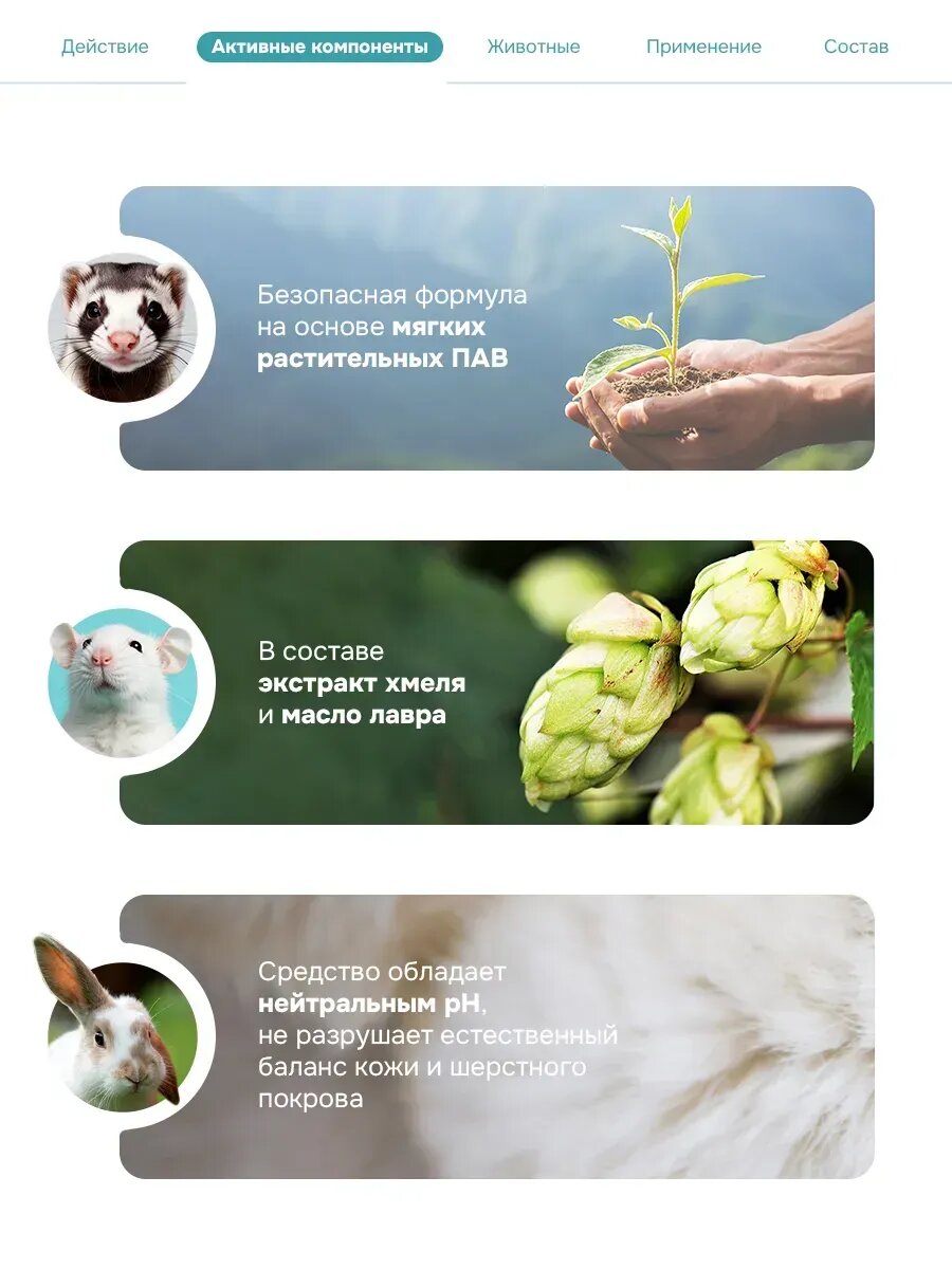 Сухой шампунь для хорьков и грызунов