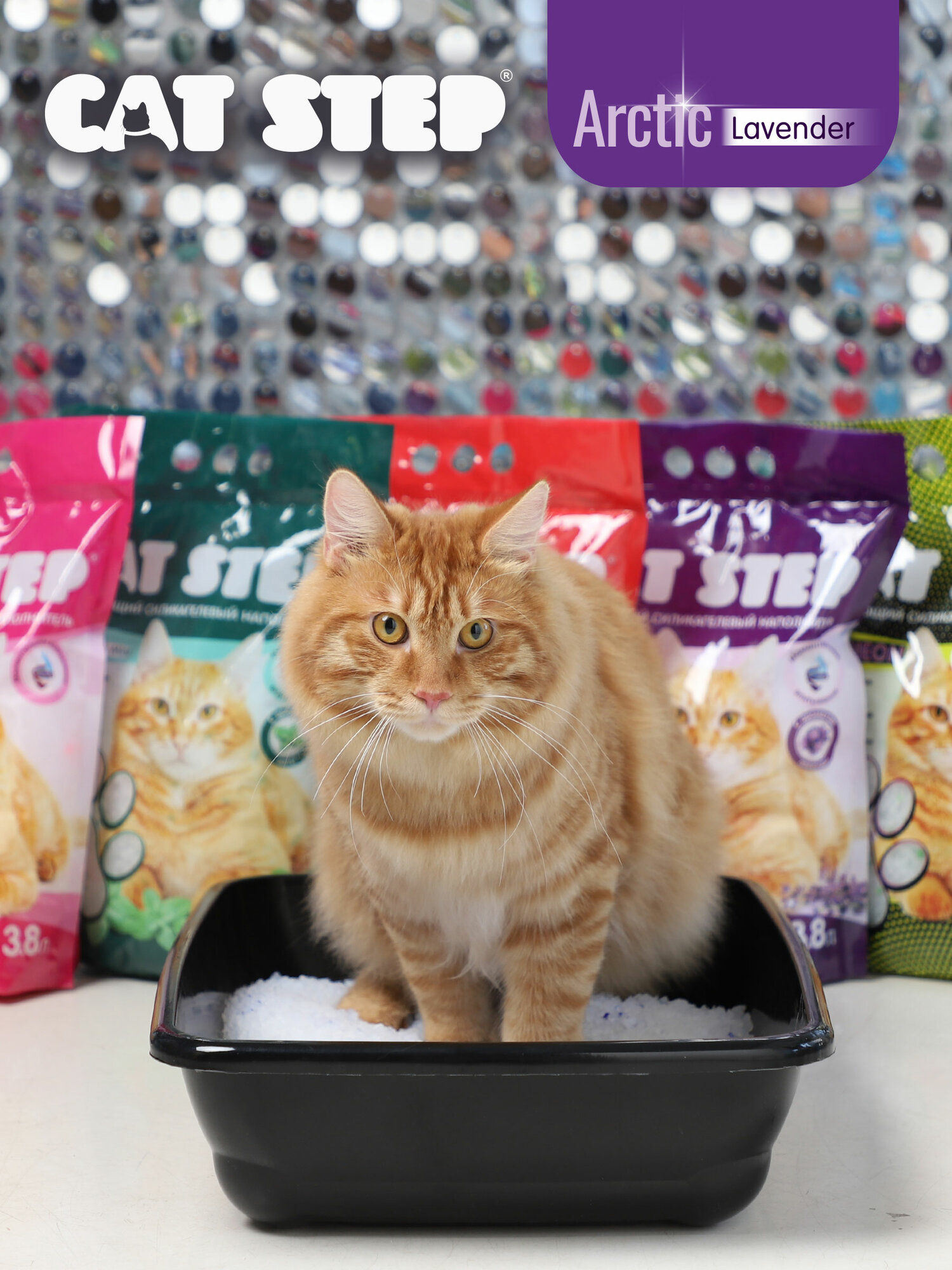 Наполнитель для кошачьего туалета впитывающий силикагелевый CAT STEP Arctic Lavender, 3.8 л — фото 1