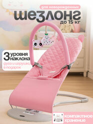 Детский складной шезлонг CINLANKIDS для новорожденных кресло качалка для малышей от 0 с игрушкой дугой, розовый