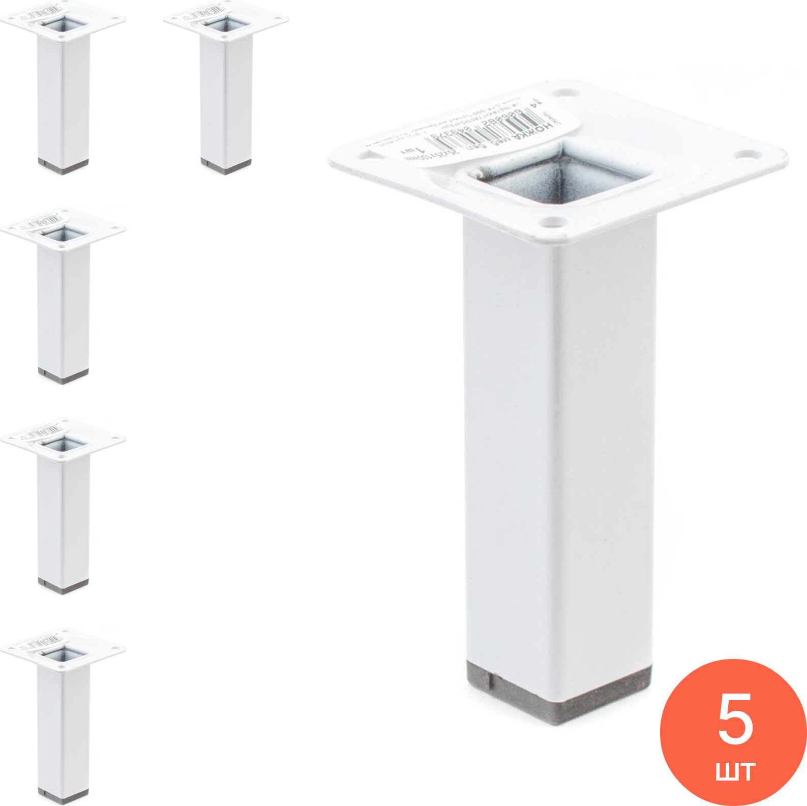 Ножка мебельная Стройбат квадратная нерегулируемая стальная белая 25х25х200мм / фурнитура для мебели (комплект из 5 шт)