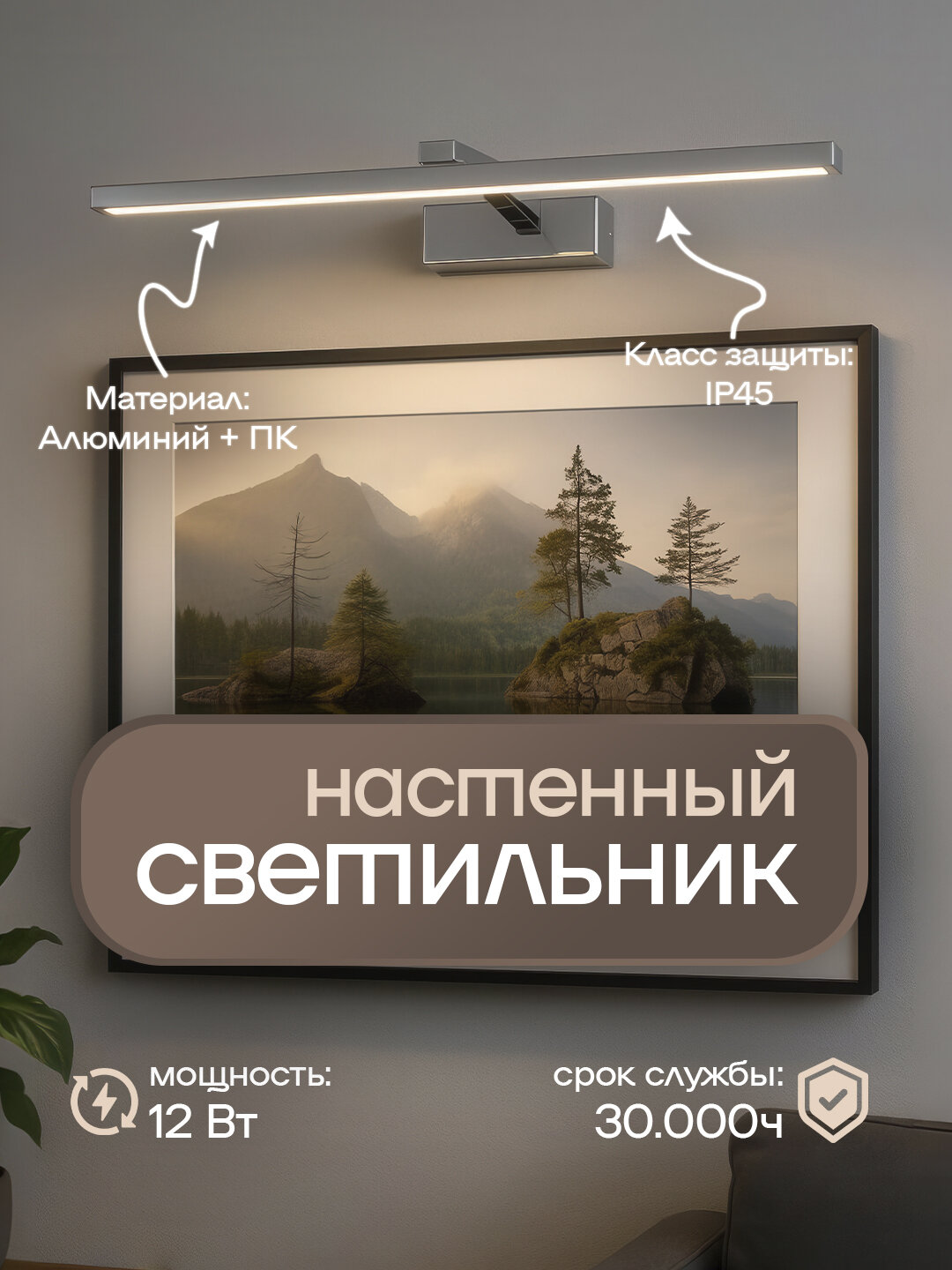 Светильник HOROZ ELECTRIC Kanarya, LED, встроенный, IP45, Chrome