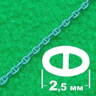 Якорная цепь с контрфорсами 2,5 мм, длина 300 мм