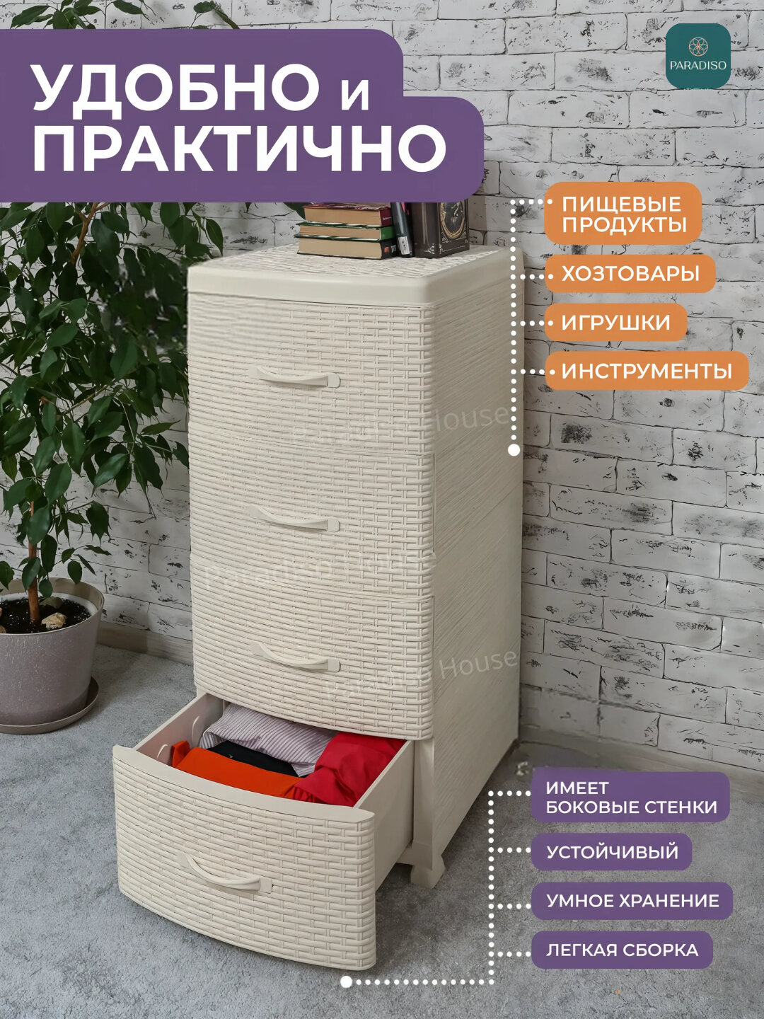 Пластиковый комод, с 4 вместительными ящиками, для кухни, спальни, ванной и офиса, стеллаж — фото 1