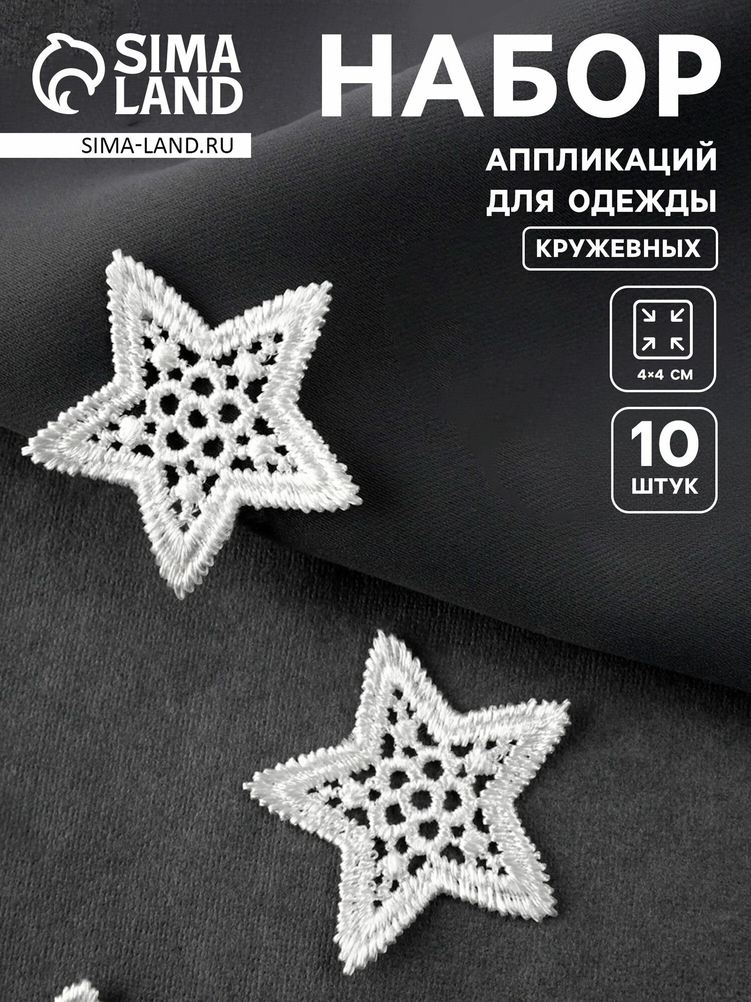 Аппликация для одежды 
