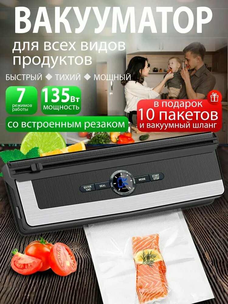 Xiaomi Вакуумный упаковщик Вакууматор для продуктов