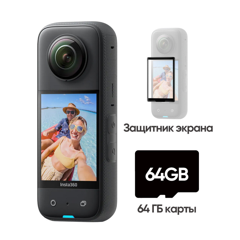 Insta360 X3 - панорамная экшн камера 360 градусов (разрешение 5,7K 30/60 FPS, влагозащита, сенсорный экран)