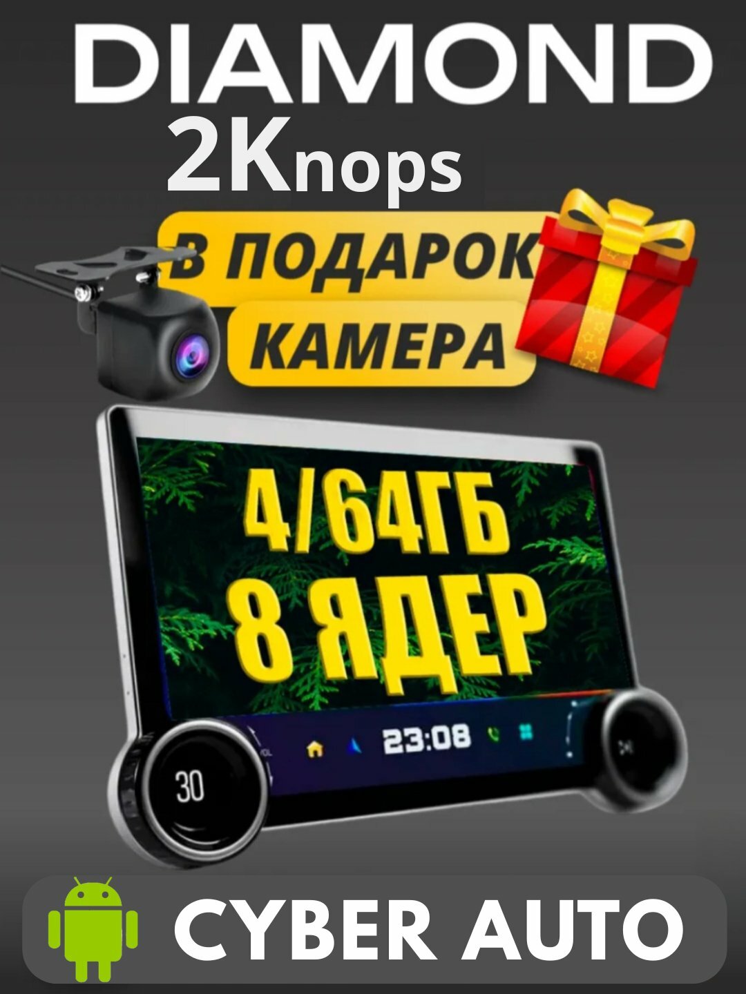 Авто монитор 4/64 Cobalt, Gentra, Spark, Nexia 1, 2, 3, Damas Matez