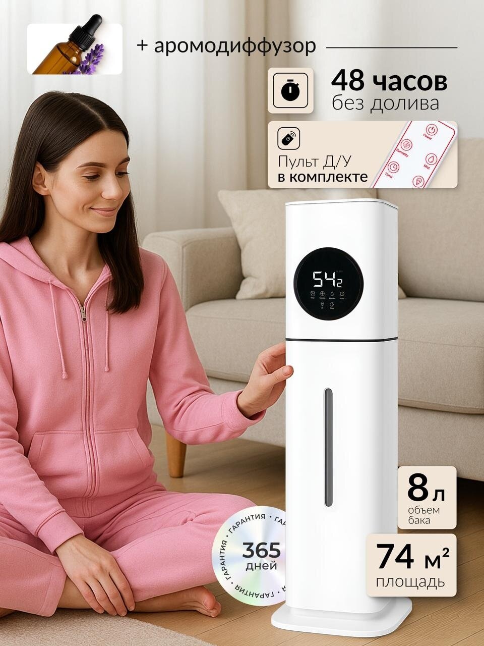 Увлажнитель воздуха Greendex Aurora White 8L, ультразвуковой, с аромадиффузором, 8л, белый