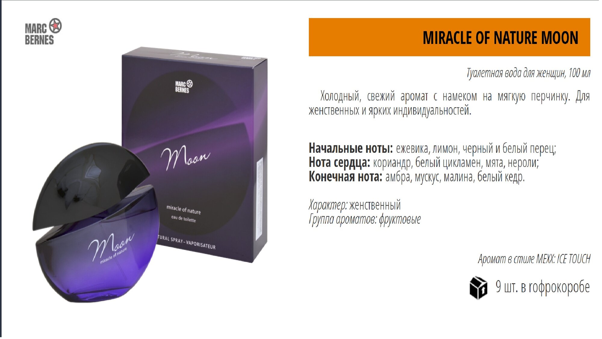 Туалетная вода Marc Bernes Miracle Of Nature "Moon", 100мл, женская