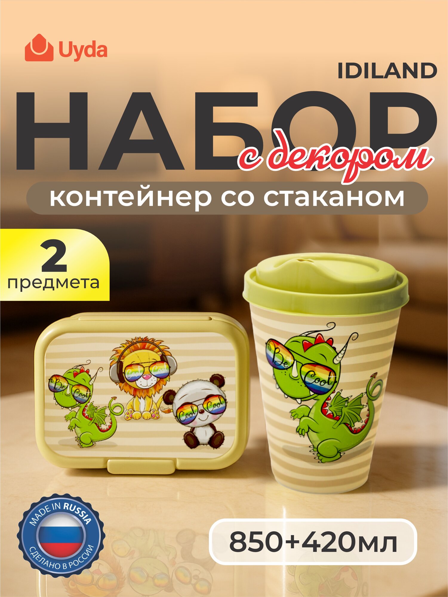Набор контейнер со стаканом с декором (салатовый) IDILAND 223119020/04 850+420мл 2пр 1х20