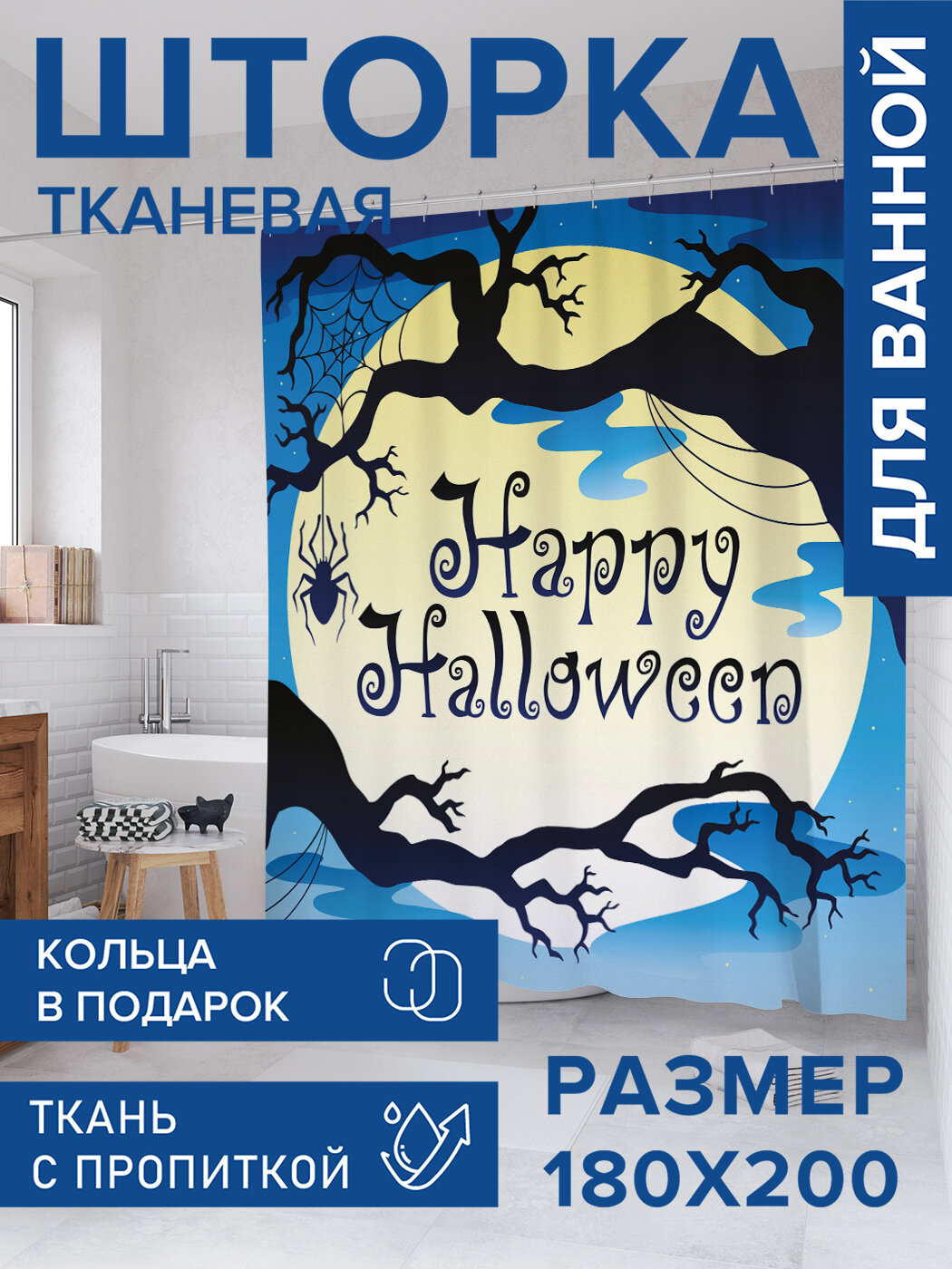 Штора в ванную тканевая с водоотталкивающей пропиткой / занавеска в душевую с рисунком 