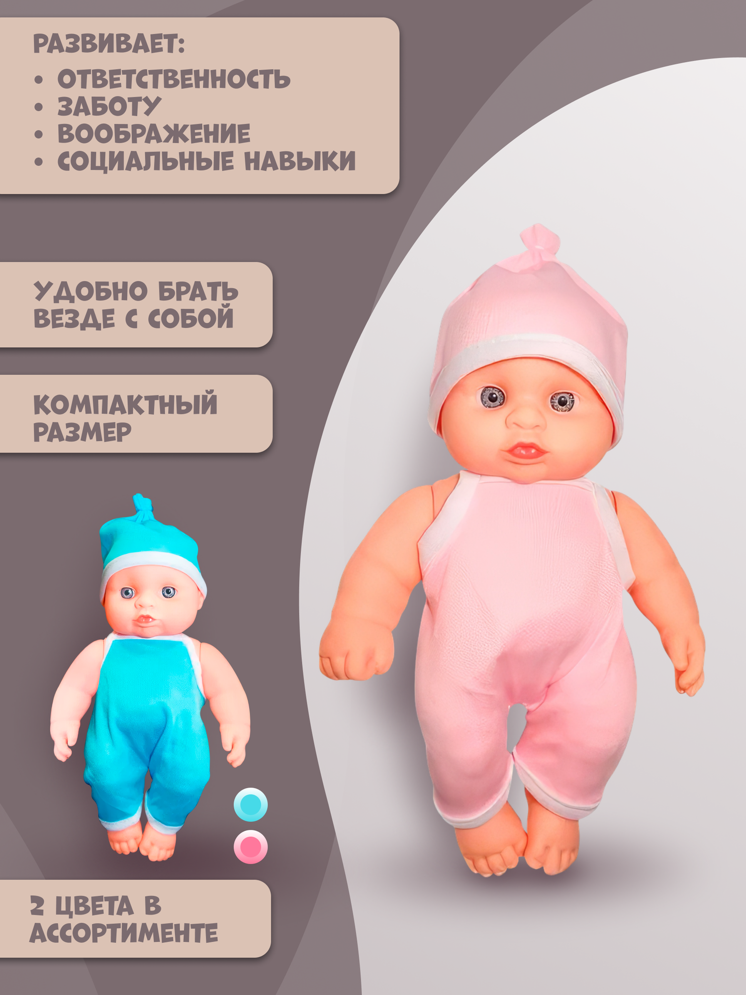 Игрушка для девочек кукла - пупс 19 см в комбинезоне и шапке, 2 вида — фото 1