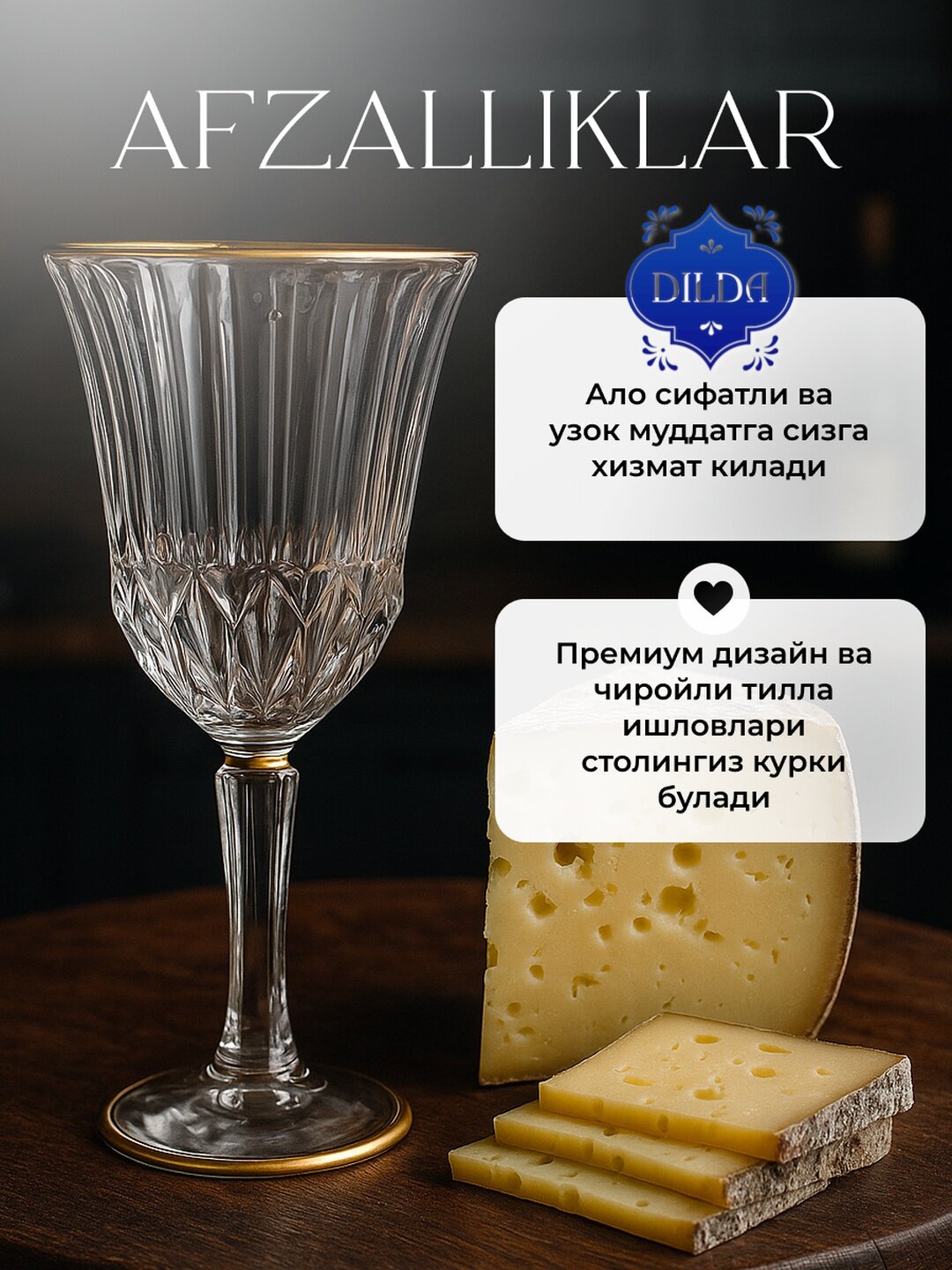 Бокал для холодных напитков с золотым кантом, стеклянный, 230мл