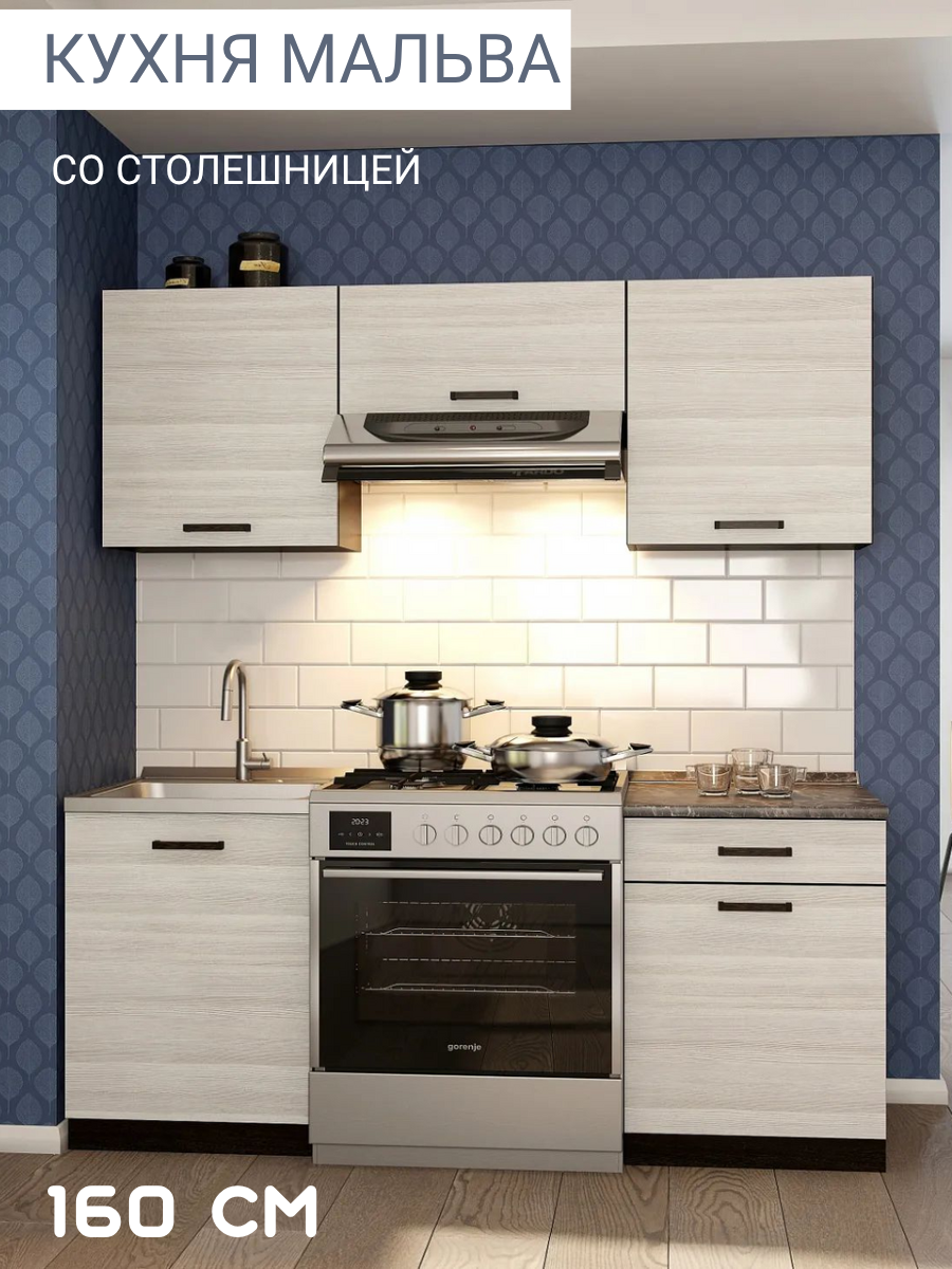 Кухонный гарнитур со столешницей Мальва ширина 160 см цвет венге/лоредо