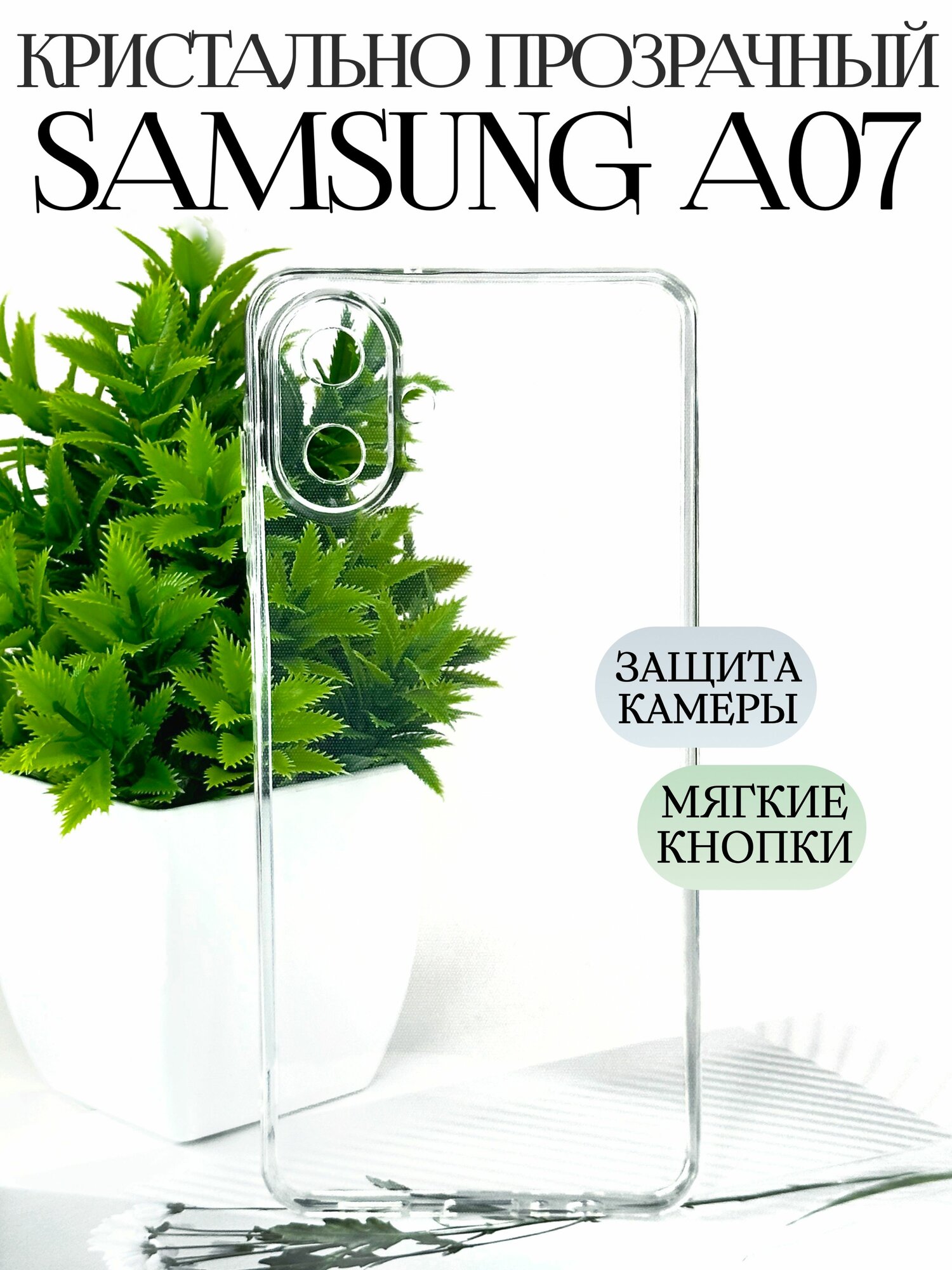 Силиконовый чехол на самсунг а07 5g противоударный / samsung a07 чехол силиконовый противоударный