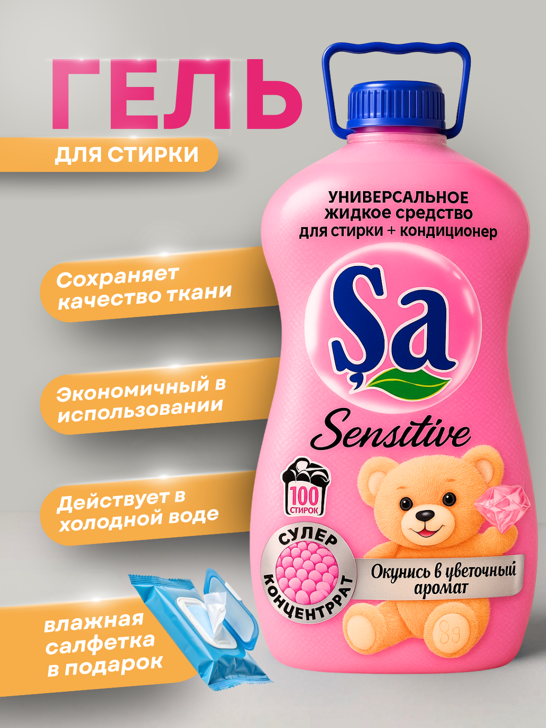 Гель для стирки Satumar "SA", 2в1 суперконцентрат, для стиральных машин, 5л