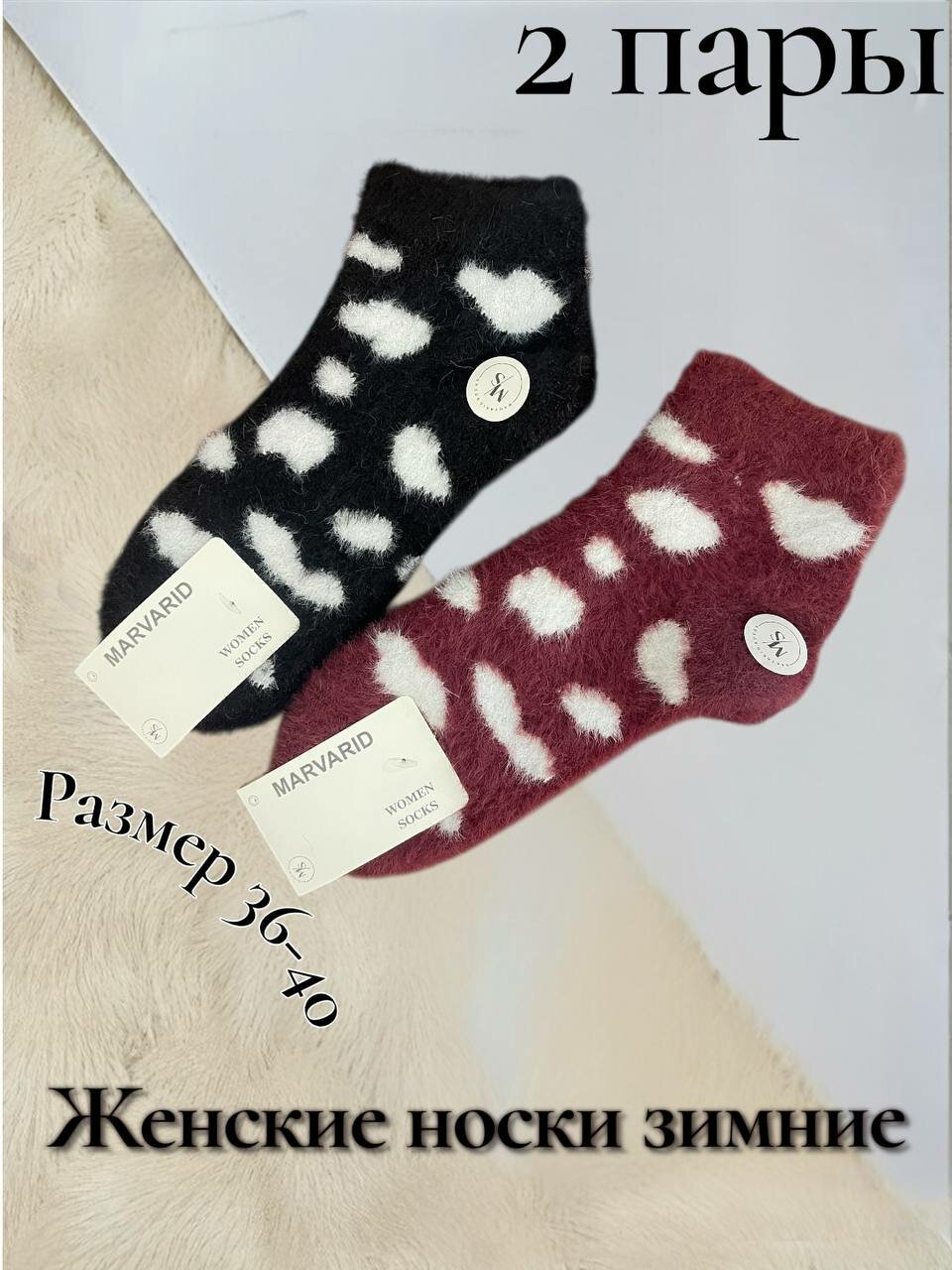 Носки  женские носки, комплект