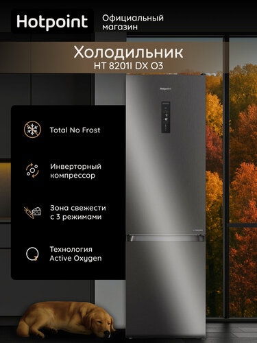Изображение товара Холодильник Hotpoint HT 8201I DX O3 двухкамерный, темно-серый, 310 л, No Frost, морозилка снизу, 60x62x200 см