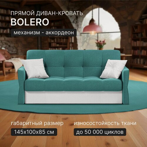Изображение товара Диван кровать Gupan Болеро Велюр Амиго Бирюзовый, раскладной, механизм аккордеон, беспружинный