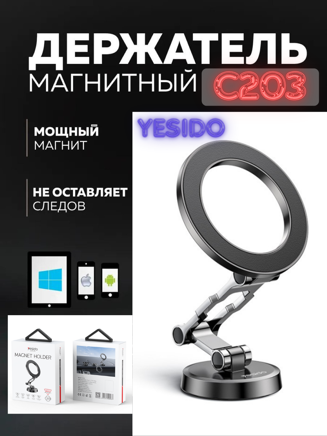 Автомобильный держатель для телефона Yesido C203, магнитный, алюминиевый, серый