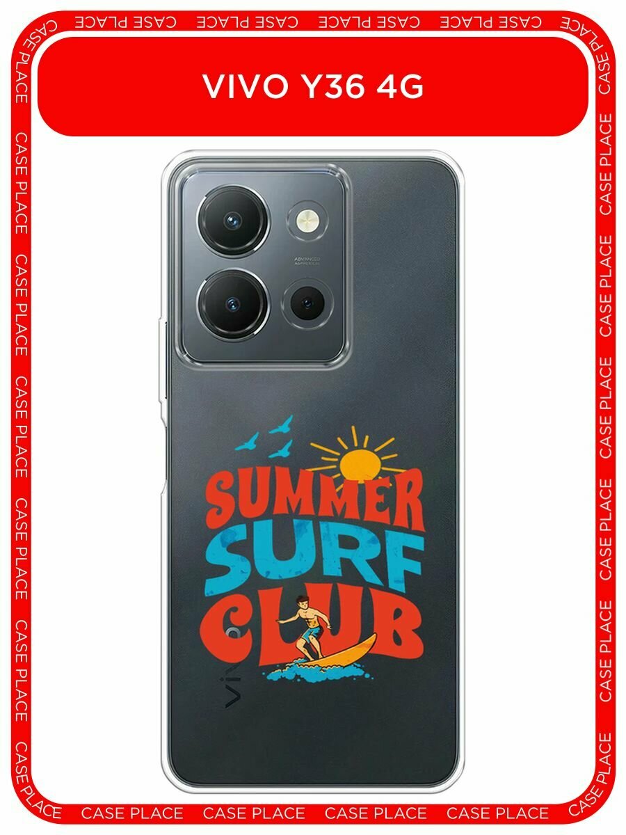 Чехол на Vivo Y36 4G / Виво Y36 4G с принтом "Summer surf club", прозрачный