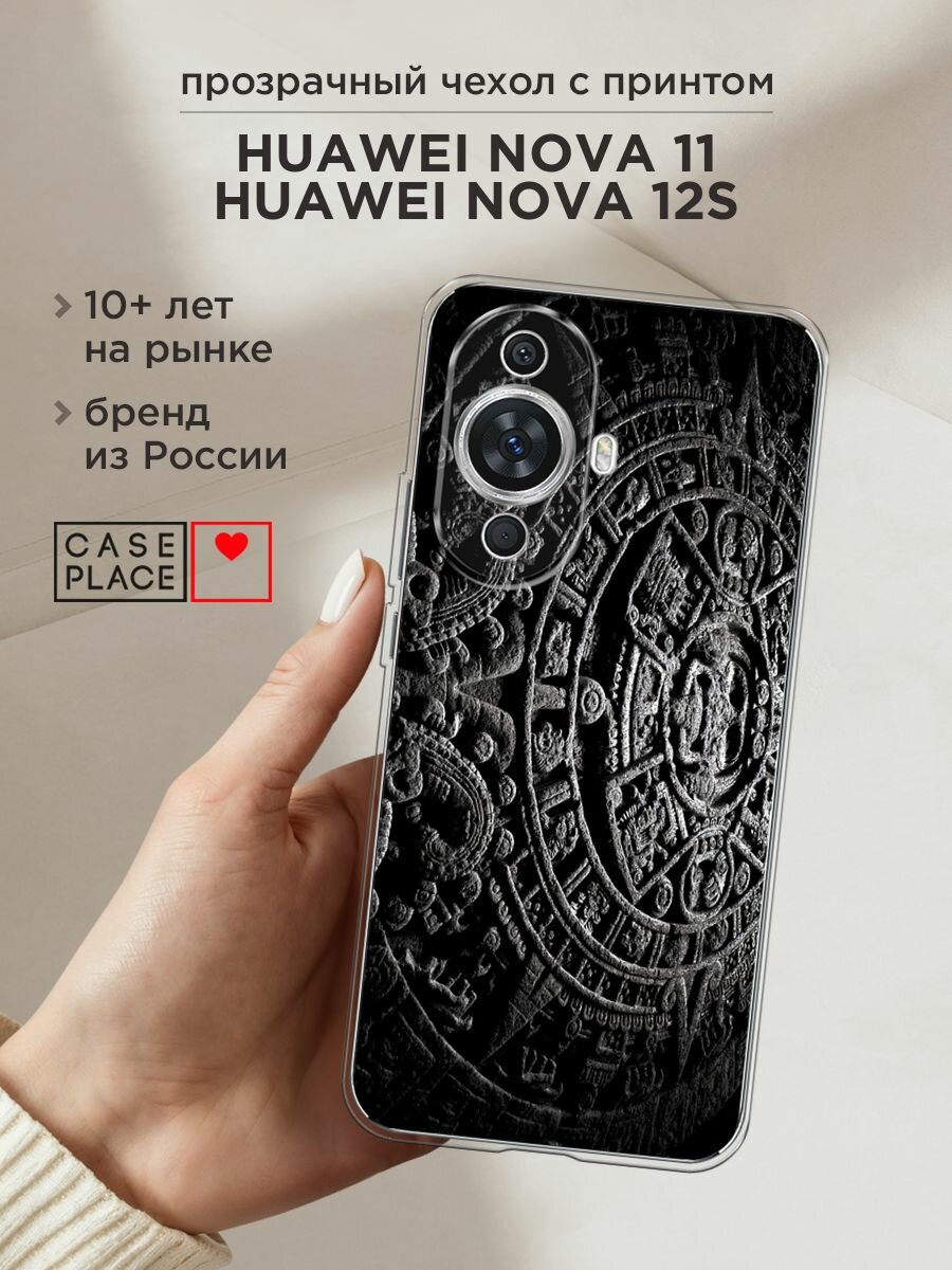Чехол на Huawei NOVA 11/12S / Хуавей Нова 11/12S с принтом "Узоры ацтеков 3"