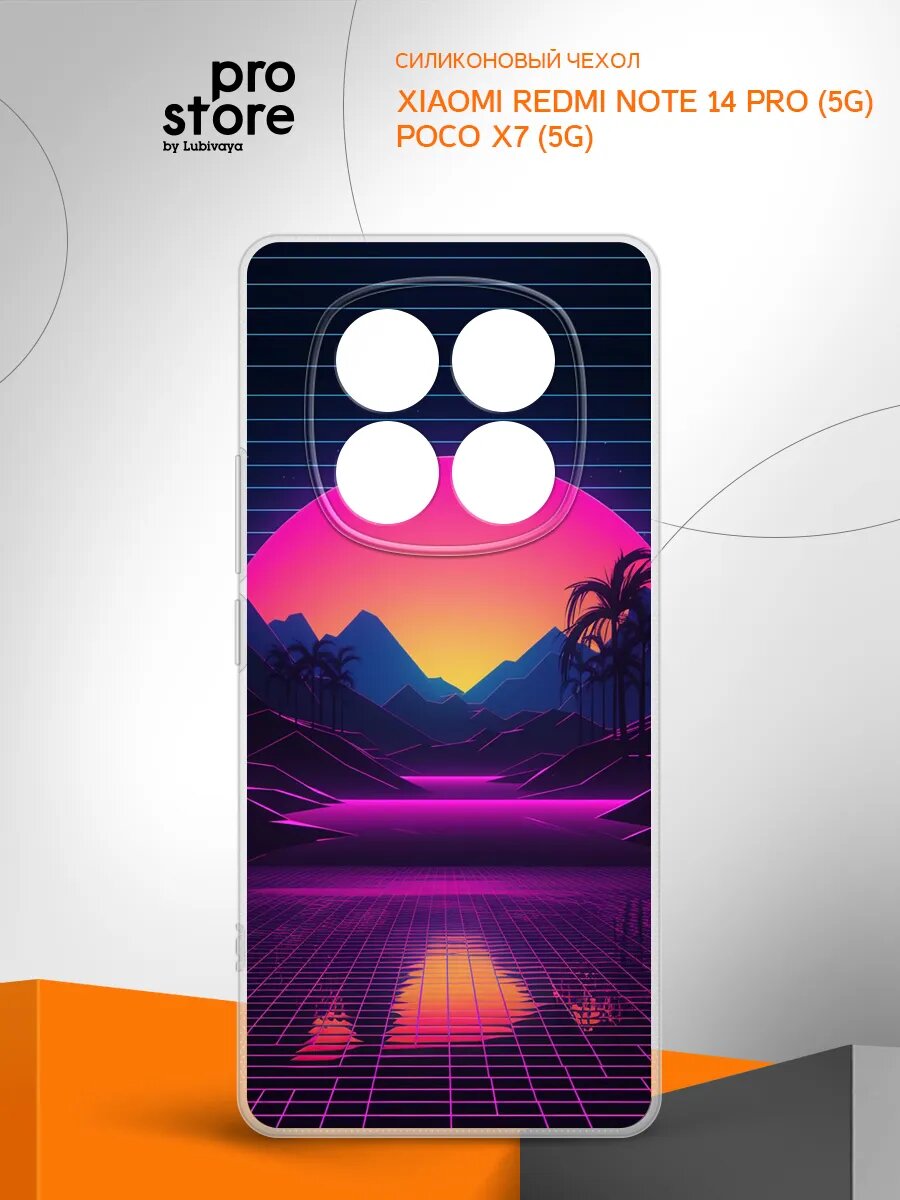 Чехол на Poco X7 (5G)/Xiaomi Redmi Note 14 Pro 5G накладка, защита камеры и углов, прозрачный с рисунком