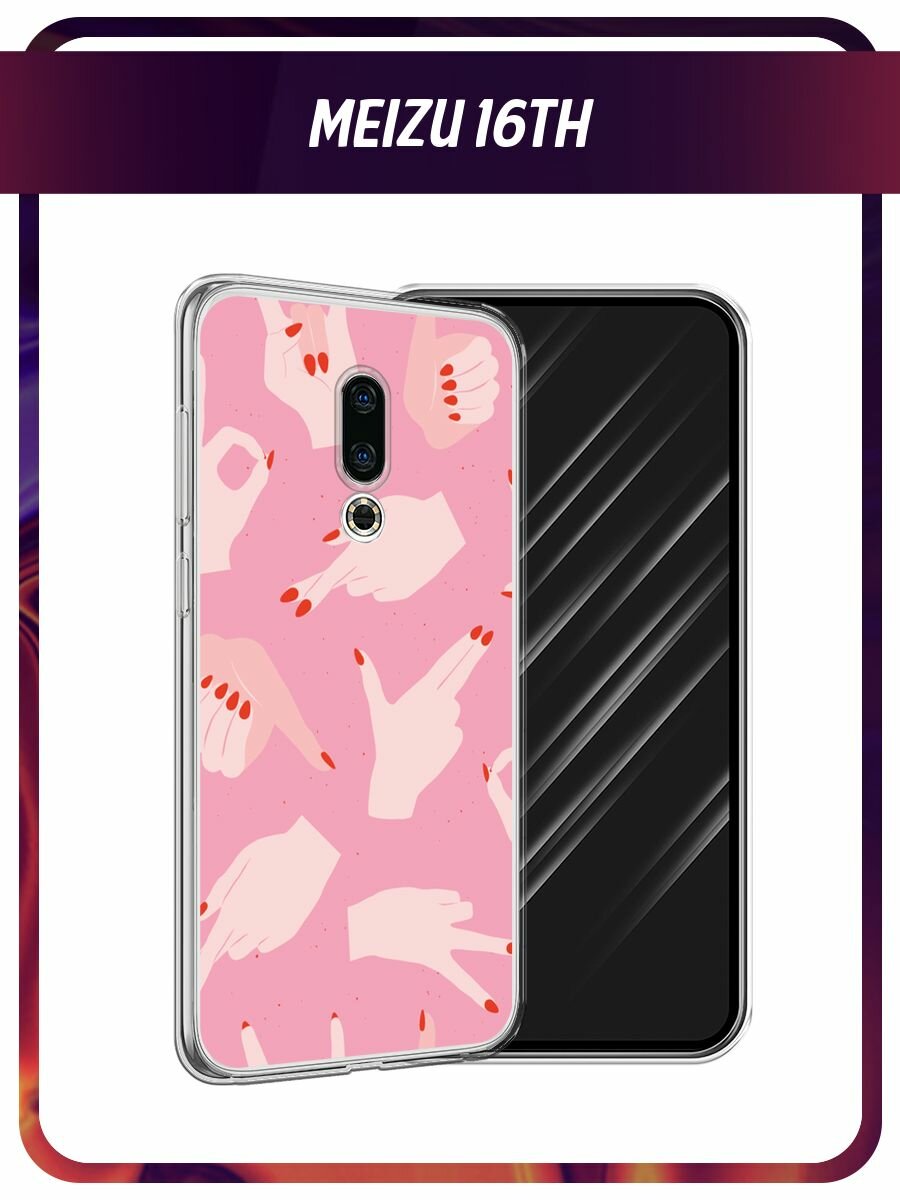 Силиконовый чехол на Meizu 16th / Мейзу 16th с принтом Руки с маникюром