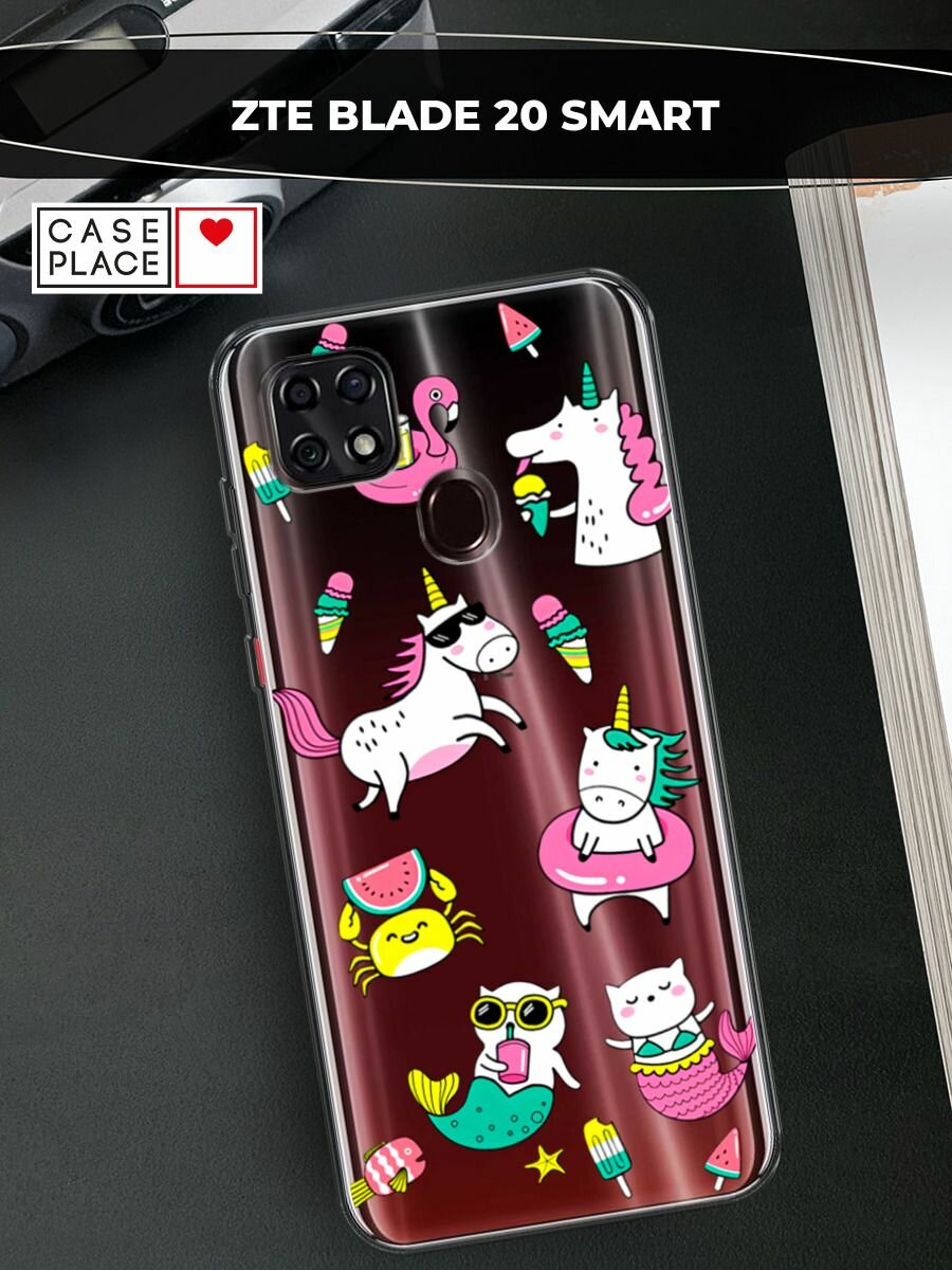 Чехол на ZTE Blade 20 Smart / ЗТЕ Блейд 20 Смарт с принтом "Единороги в отпуске", прозрачный