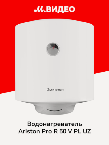 Изображение товара Водонагреватель накопительный Ariston PRO R 50 V PL UZ