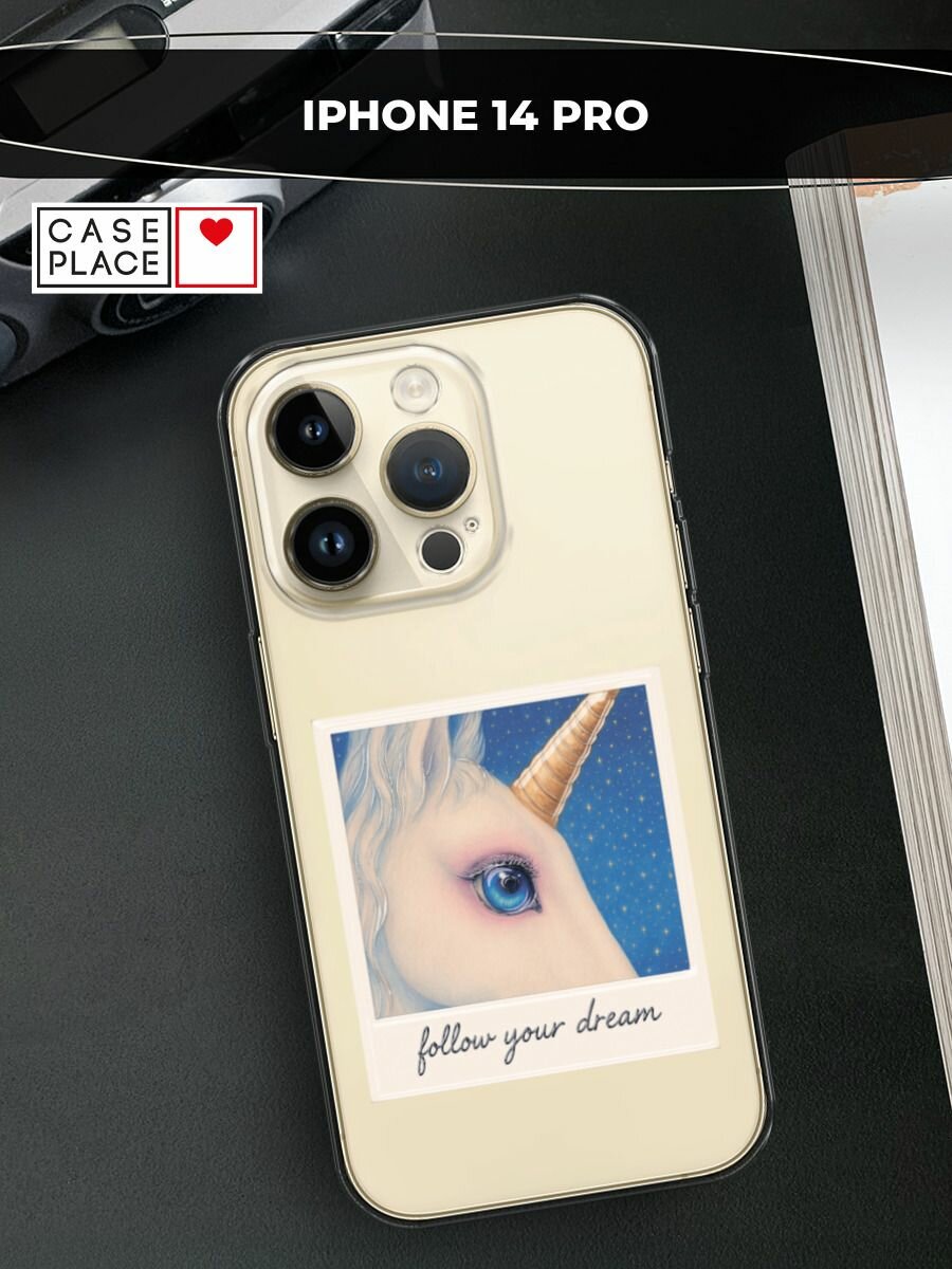Чехол на Apple iPhone 14 Pro / Айфон 14 Про с принтом "Глаз единорога"