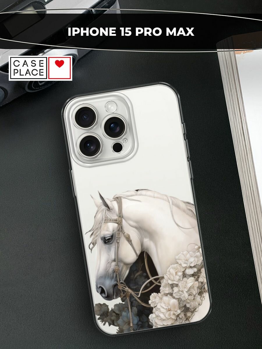 Чехол на Apple iPhone 15 Pro Max / Айфон 15 Про Макс с принтом "Благородный конь 3"