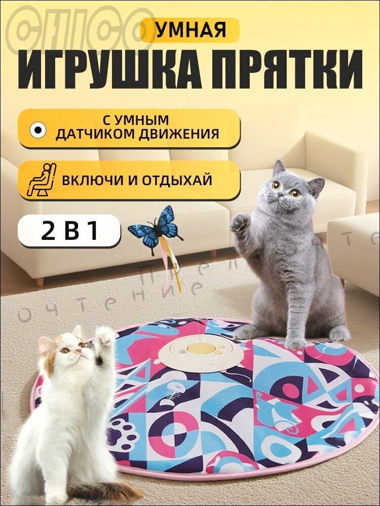 Игрушка для животных
