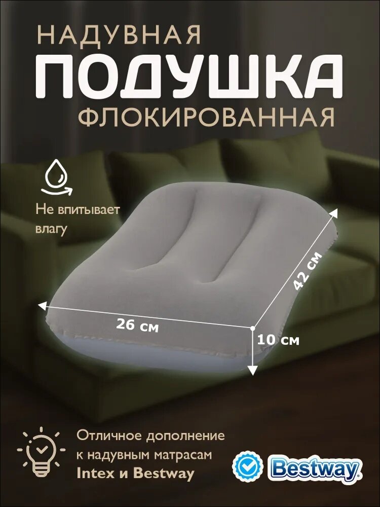 Подушка