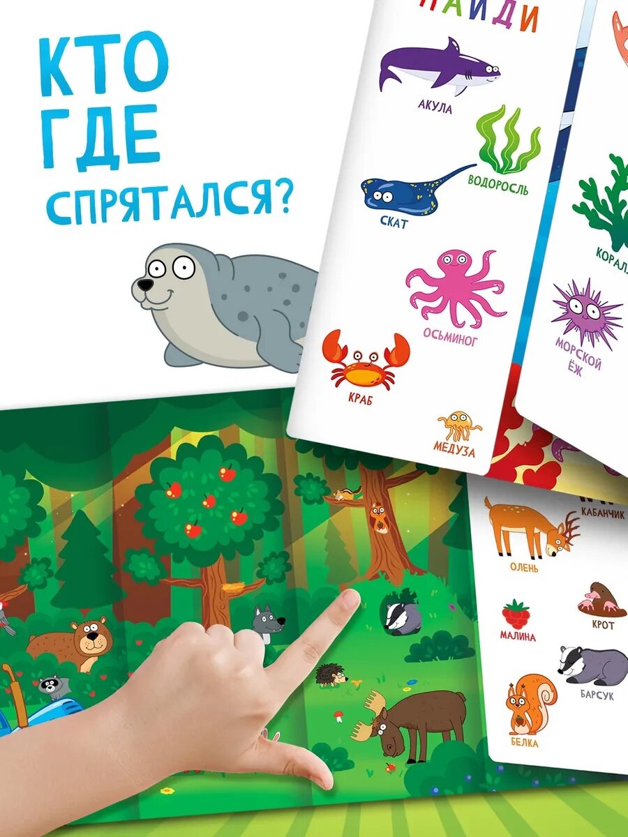 Книга Синий трактор «Найди и покажи», 12 x 29 см, виммельбух, картон — фото 1