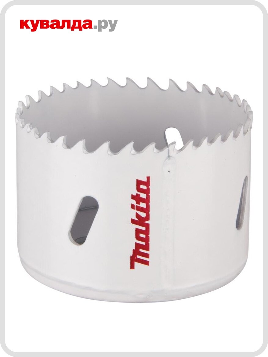 Коронка биметаллическая MAKITA D-24882 65мм