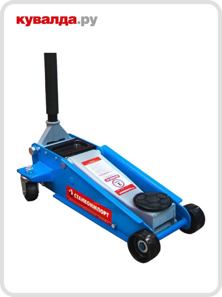 Домкрат подкатной станкоимпорт HM5611 3 тонны